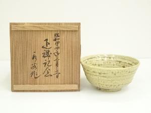 作家物　伊羅保茶碗（共箱）